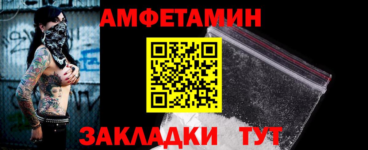 АМФ  Амфетамин Premium  Вход с VPN  Черняховск  Amphetamine 