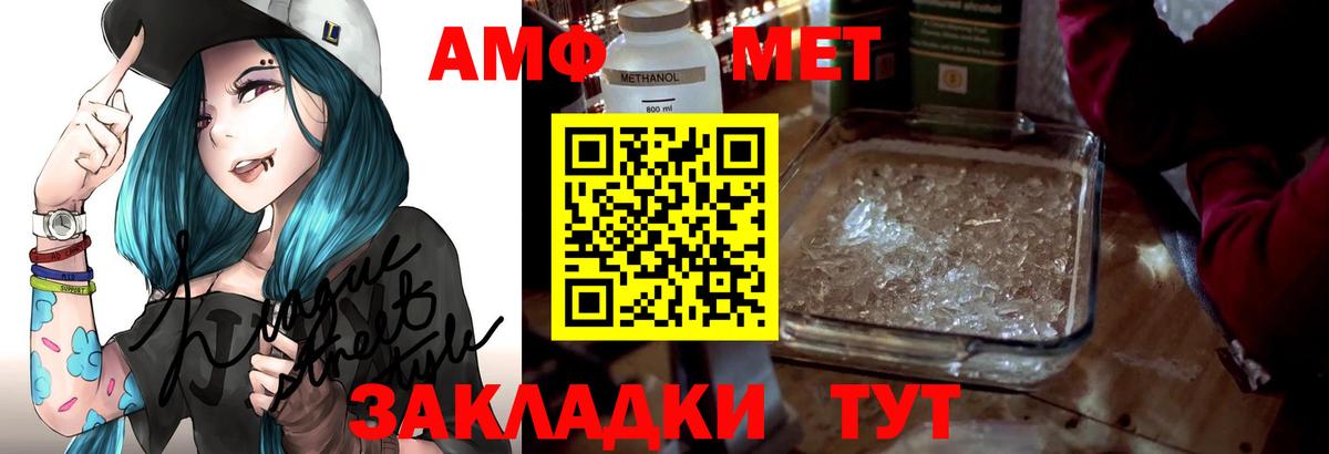 Амфетамин 97% Черняховск