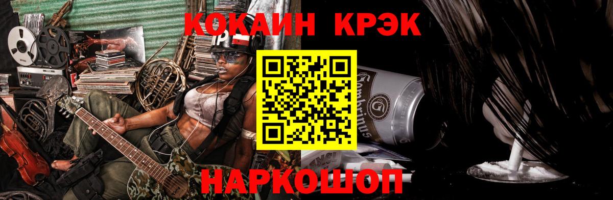 COCAIN Эквадор Черняховск