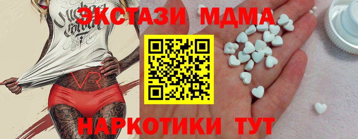 ЭКСТАЗИ бентли  ЭКСТАЗИ 300 mg  Черняховск  Вход с VPN 