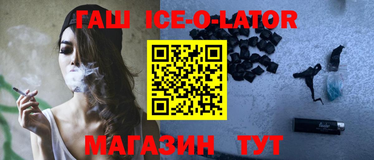 закладка  ГАШ VHQ  ГАШИШ  ГАШ хэш  Вход с VPN  Черняховск 