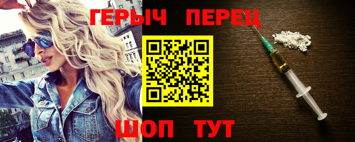 ГЕРОИН хмурый Черняховск