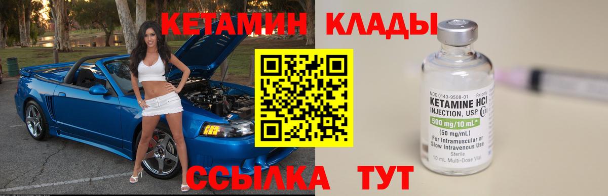 Черняховск  КЕТАМИН ketamine  Вход с VPN 