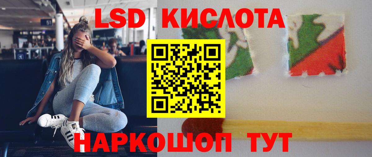 ЛСД экстази ecstasy Черняховск