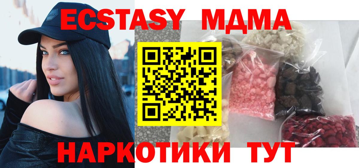 МДМА молли Черняховск