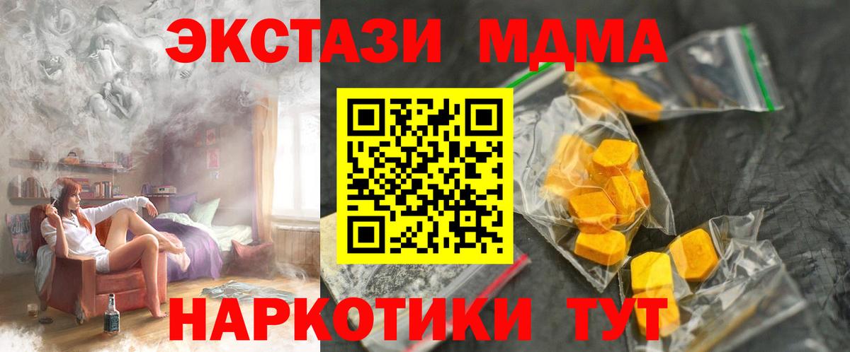 МДМА crystal  МДМА  Вход с VPN  Черняховск  MDMA кристаллы 