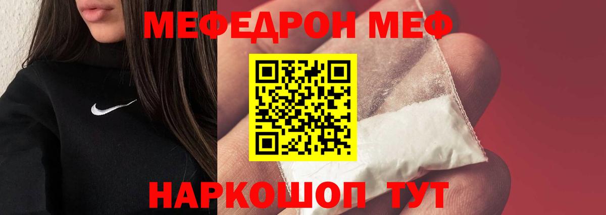 Меф mephedrone  МЕФ  Черняховск  Вход с VPN  МЕФ 4 MMC 