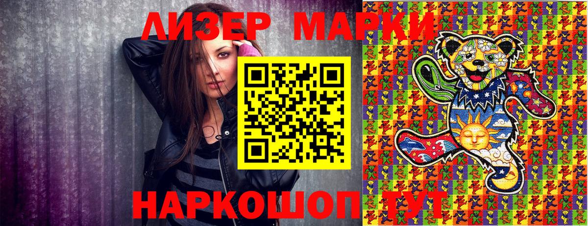 дарнет шоп  Вход с VPN  Марки 25I-NBOMe  Черняховск  Марки N-bome 1,5мг 