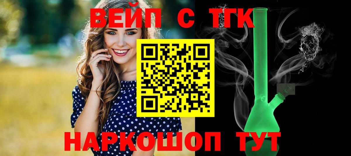 Черняховск  Дистиллят ТГК Wax  Дистиллят ТГК вейп  Вход с VPN 